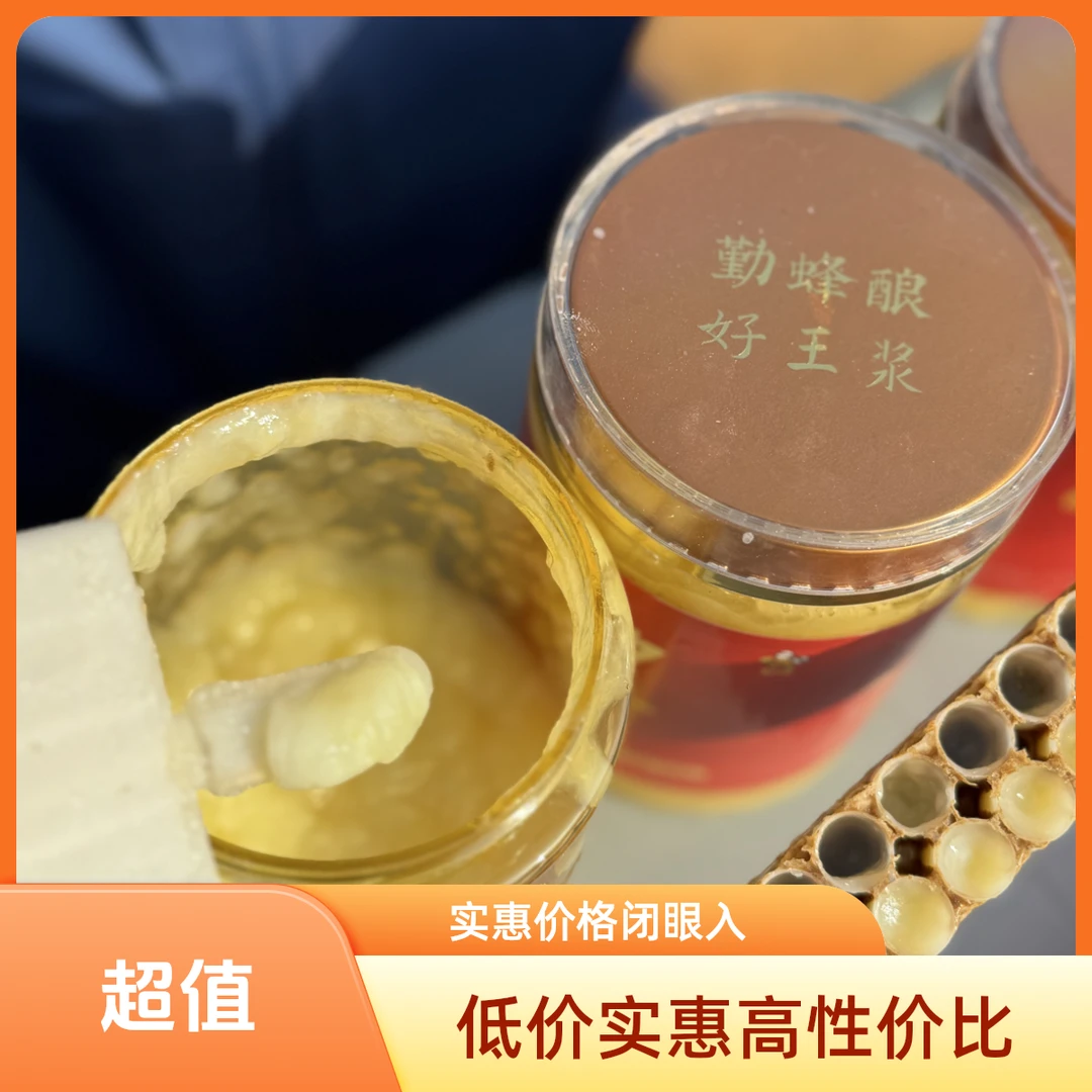 3斤鲜蜂王浆无赠品【农博会专属套餐】安徽大别山山区产地直发
