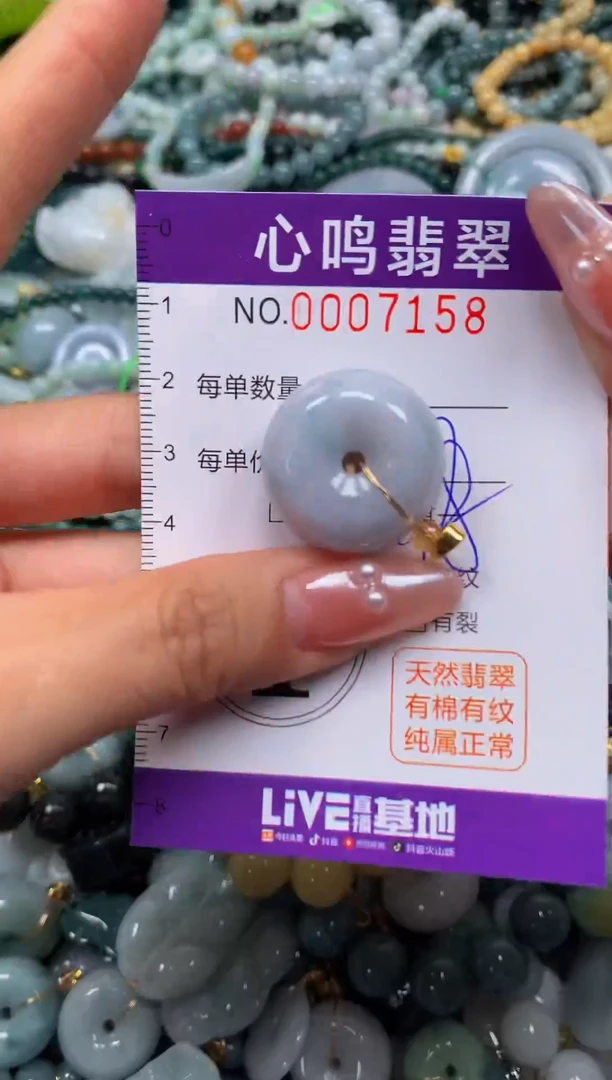 颈饰未镶嵌翡翠闪购007158
