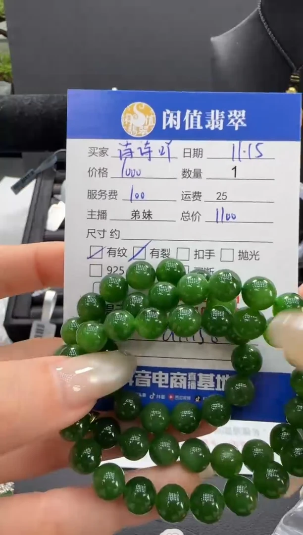 未镶嵌手串和田玉诗***?和田玉珠串