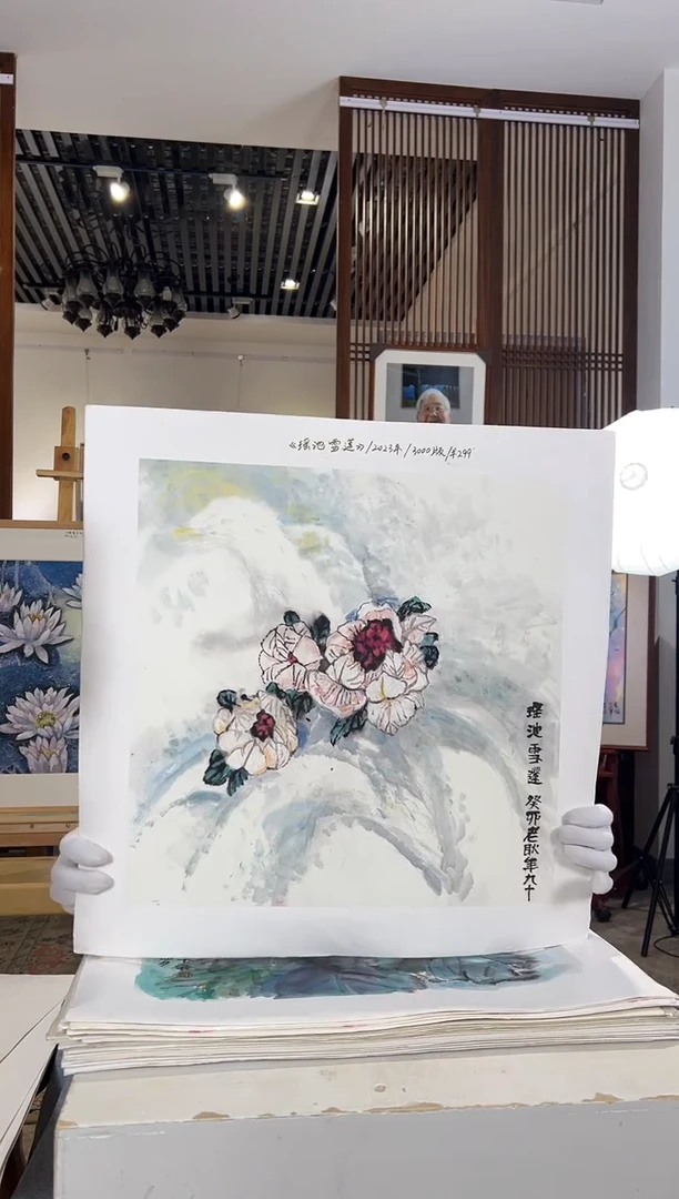版画耿玉琨名章限量版画S
