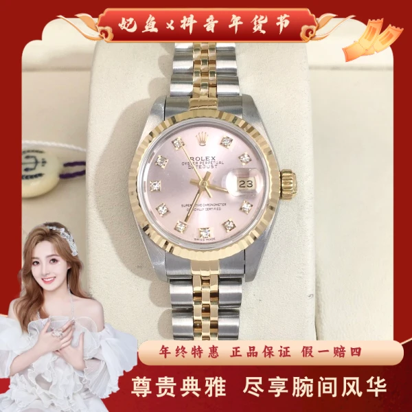 95新 Rolex/劳力士 劳力士/自动机械/95新/表径26/S99241229004/