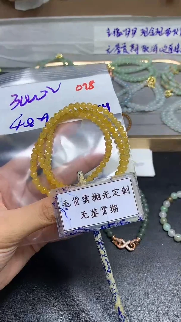 未镶嵌定制翡翠毛货需精细抛光多样性发一件珠串+3000元