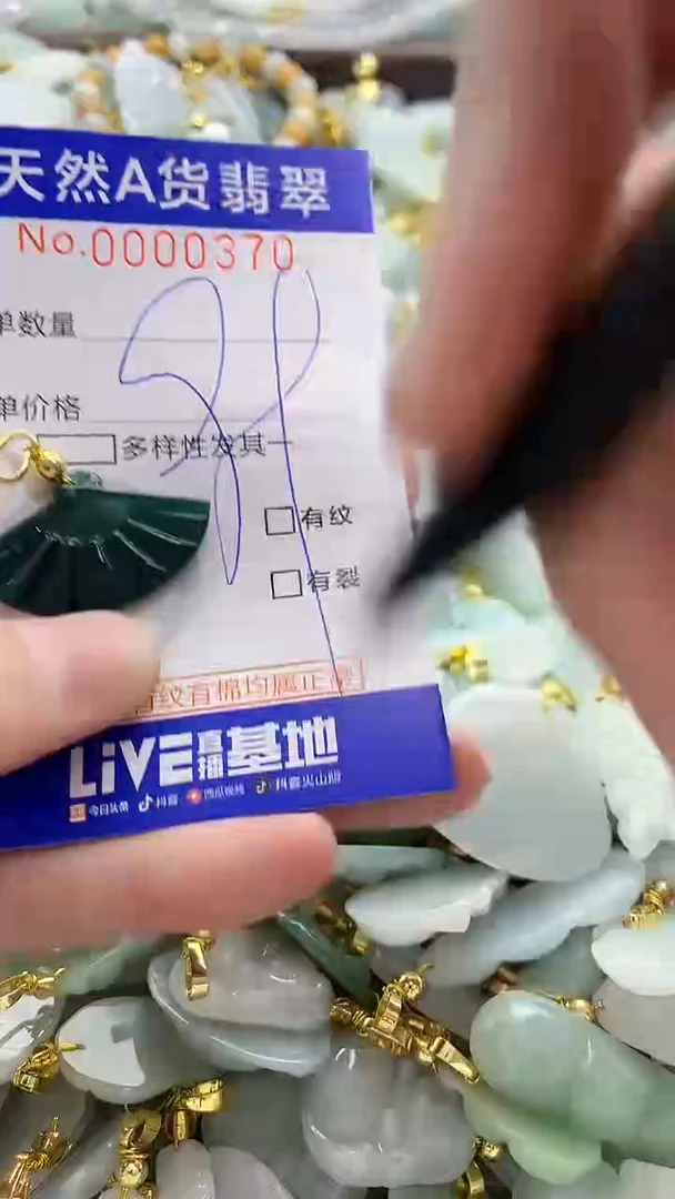 颈饰未镶嵌翡翠纯天然a货翡翠