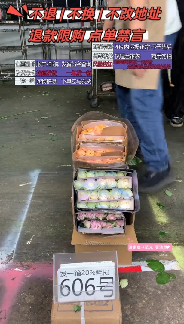 606号♥含20%耗损发一箱