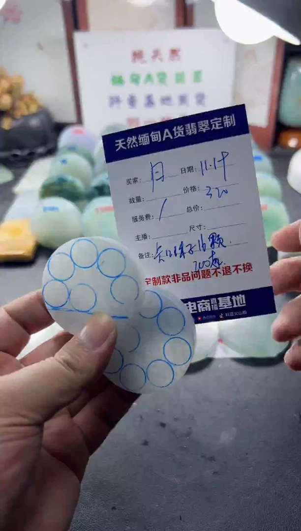 未镶嵌定制翡翠归*090000000