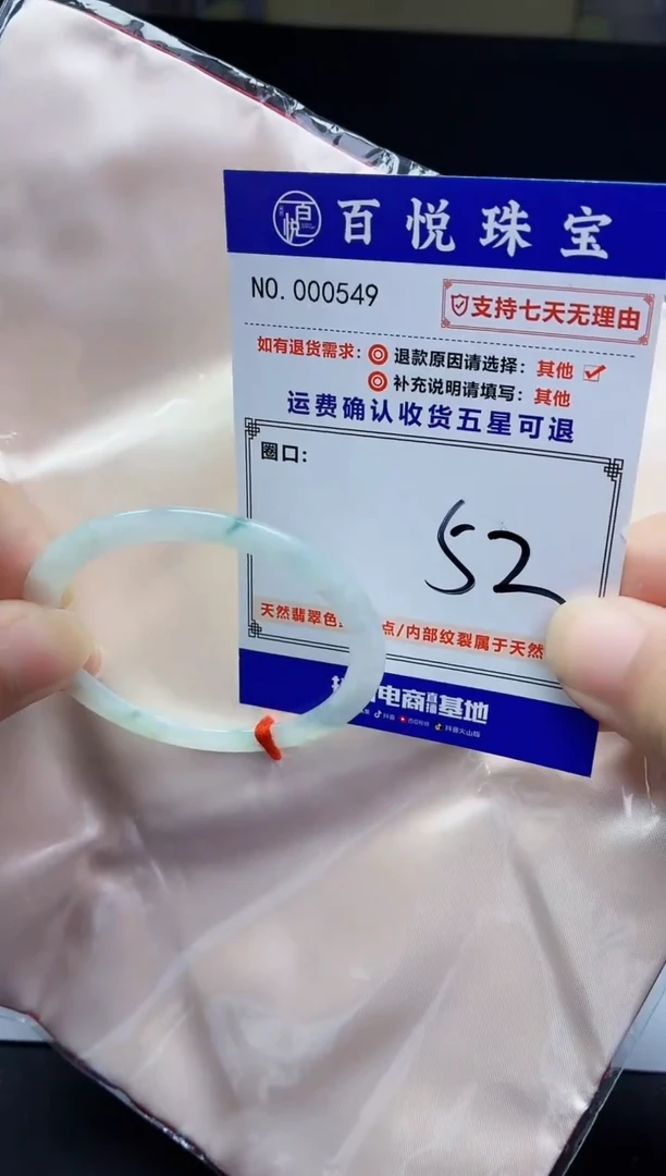 未镶嵌手镯翡翠手镯