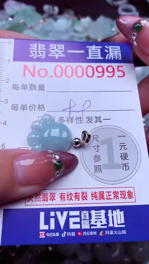 吊坠(不含链)未镶嵌翡翠995