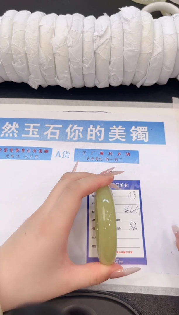 未镶嵌手镯石英质玉H113