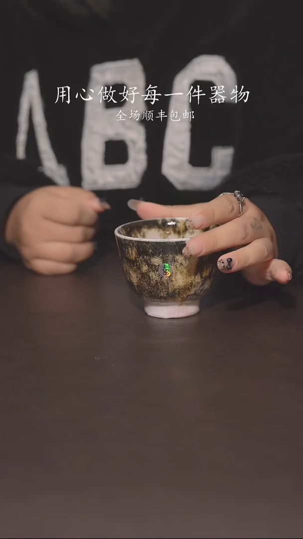 自家窑口柴烧福利456