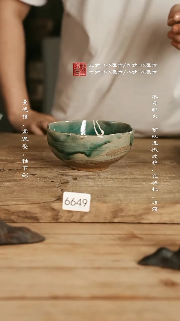 摆件6649