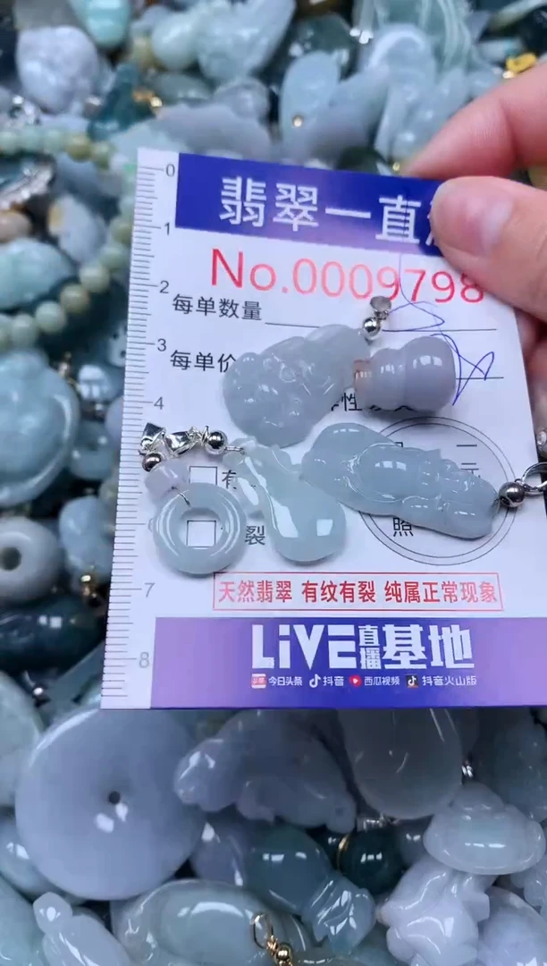 【闪购商品】翡翠吊坠(不含链)未镶嵌9798