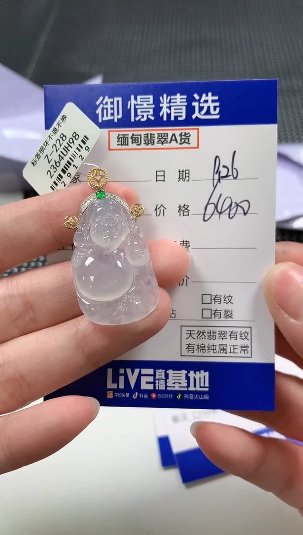 颈饰18K金镶嵌翡翠59