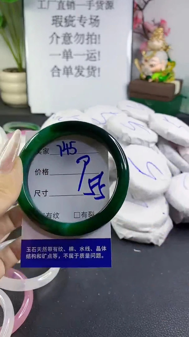 手镯玛瑙/玉髓未镶嵌745