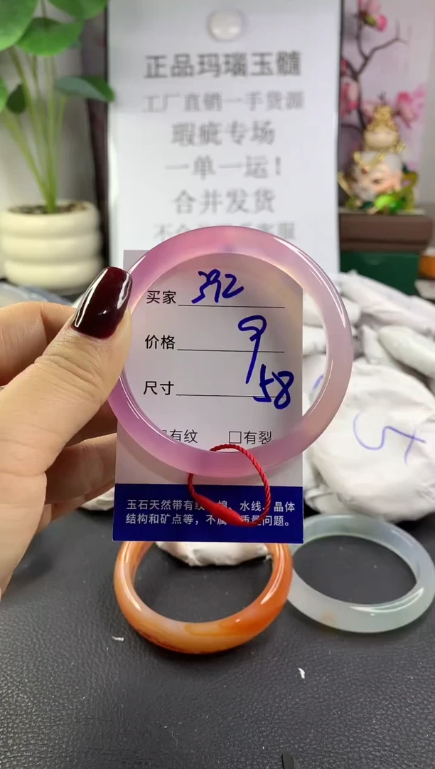 手镯玛瑙/玉髓未镶嵌392