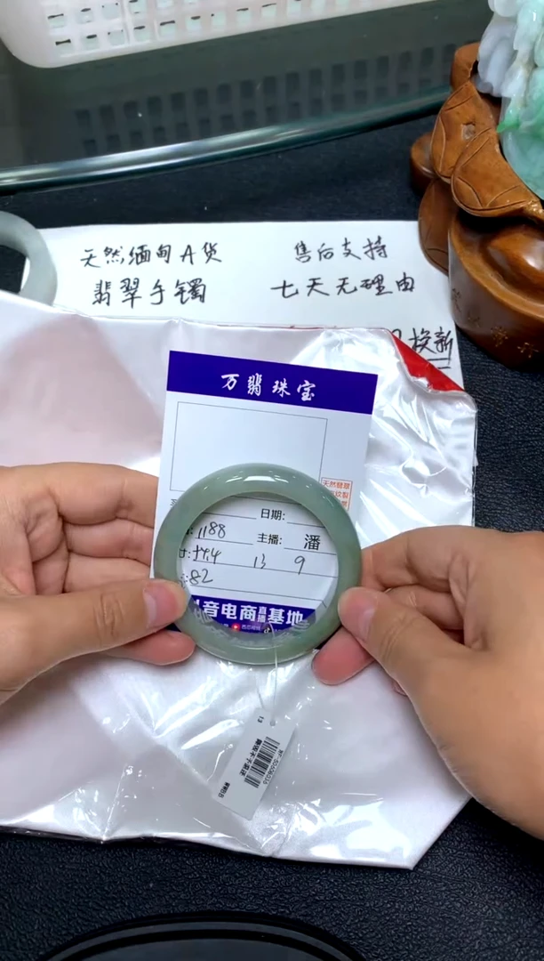 未镶嵌手镯翡翠/潘9-26/--82