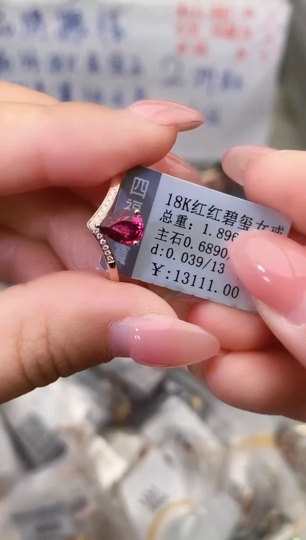 18K金镶嵌戒指碧玺--专柜--15