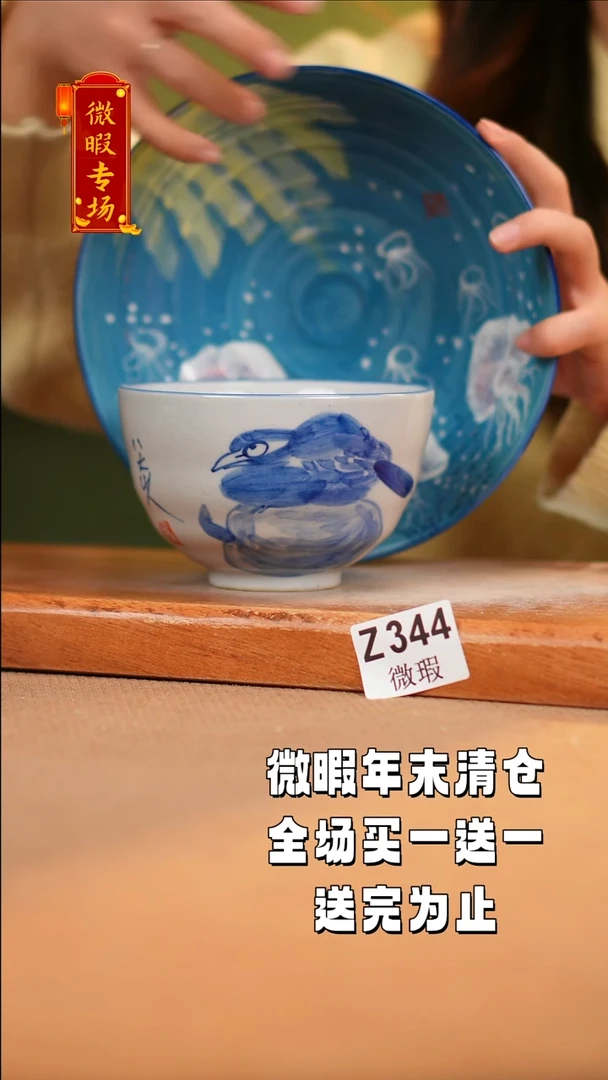 【闪购商品】其他WZ344X2陶然集器瓷器