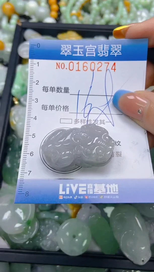 翡翠未镶嵌颈饰闪购0160274