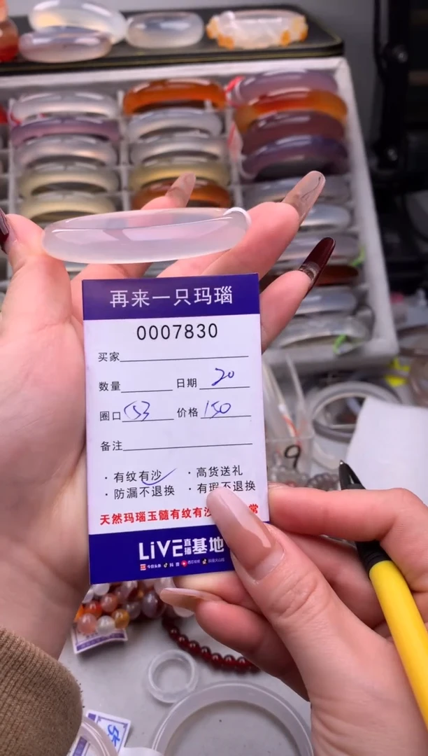 【闪购商品】玛瑙/玉髓手镯未镶嵌7830