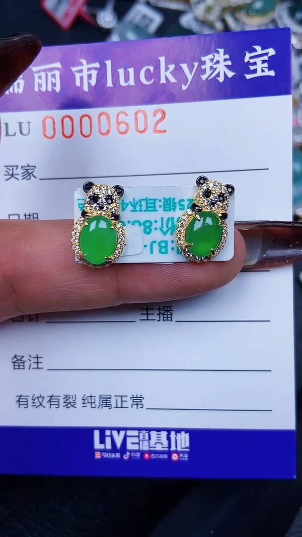 颈饰银S925镶嵌翡翠0602