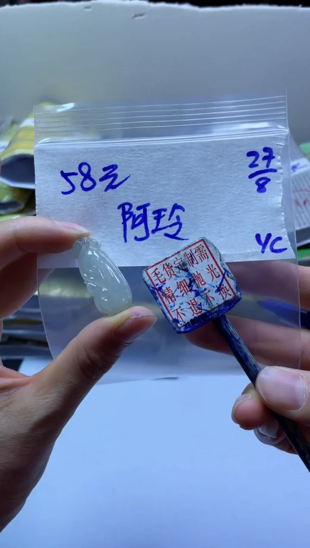 未镶嵌定制翡翠阿****鱼挂件#58元毛货抛光