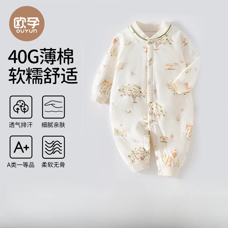 欧孕-新生儿夹棉40g薄棉哈衣爬服保暖婴儿连体衣防寒柔软纯棉