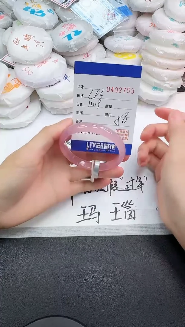 手镯玛瑙/玉髓未镶嵌2753