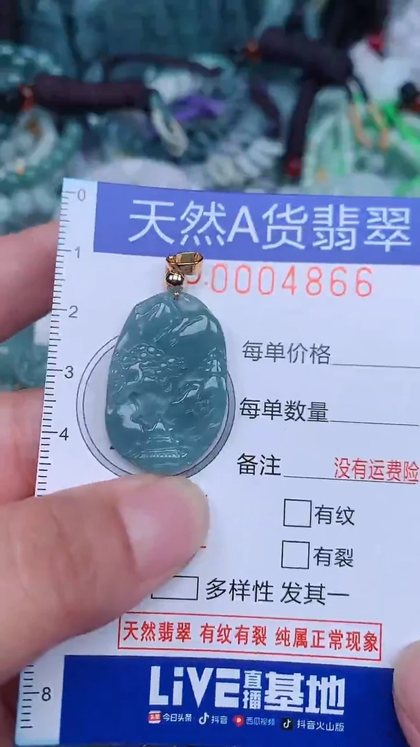 颈饰未镶嵌翡翠...0004866