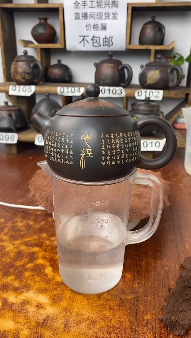 【闪购商品】达志坭兴陶 心经西施230cc