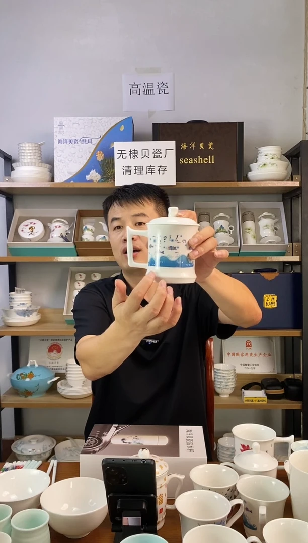 瓷玉竹盖杯海洋风情花色随机一套