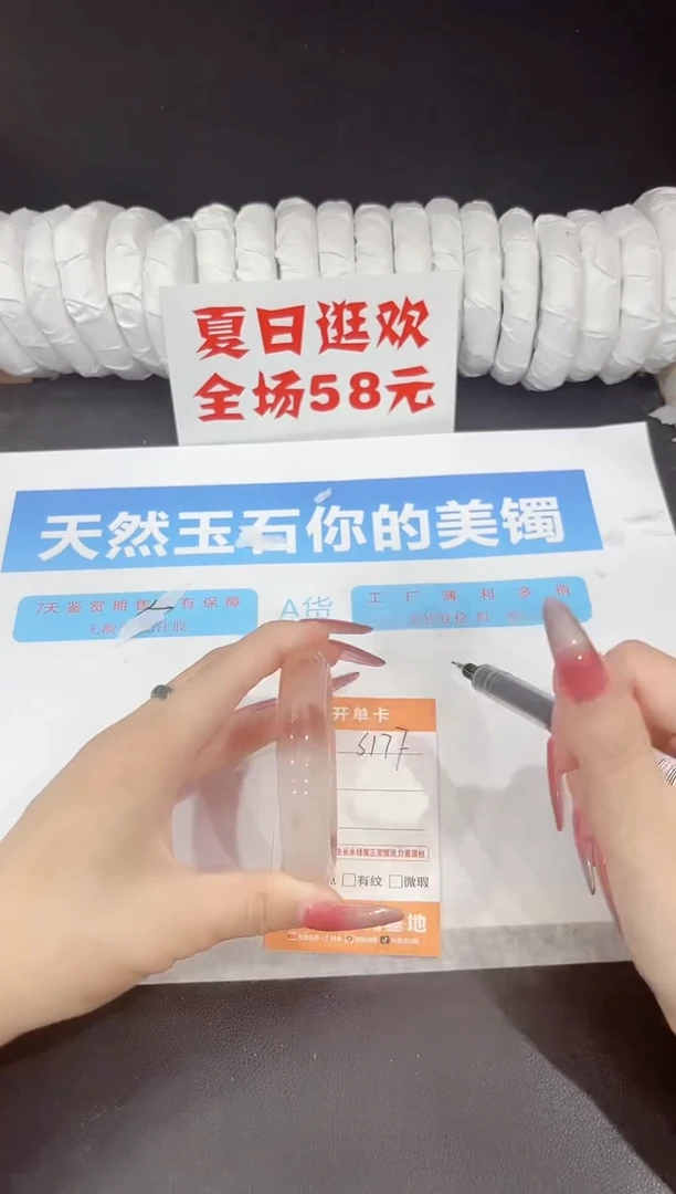 未镶嵌手镯石英质玉s177-56.1