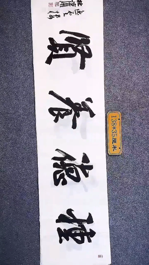 书法中书写杜潇书法061