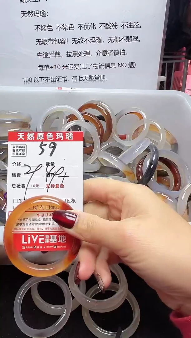 【闪购商品】玛瑙/玉髓手镯未镶嵌59