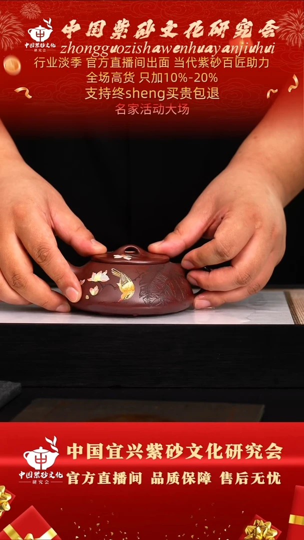茶壶紫砂43号   倪   紫金龙血砂  270c