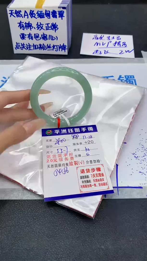 未镶嵌手镯翡翠1