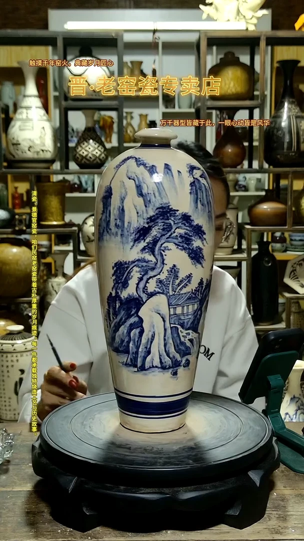 1磁州窑绘画山水梅瓶