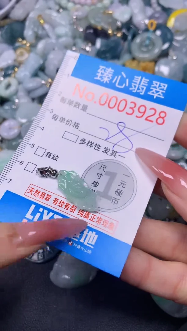 【闪购商品】翡翠颈饰未镶嵌含绳0003928