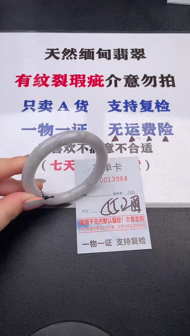 未镶嵌手镯翡翠84