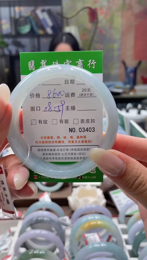 未镶嵌手镯翡翠3403****