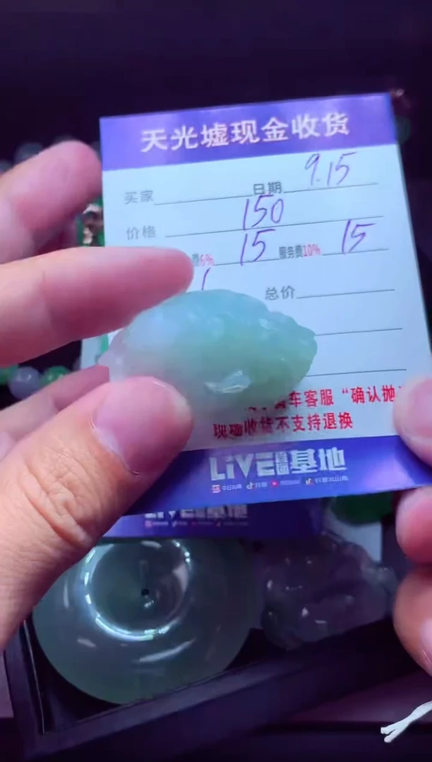 未镶嵌定制翡翠流**生翡翠毛货定制514237
