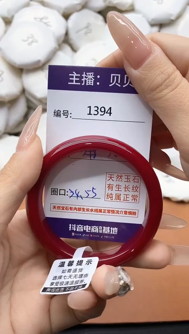 【闪购商品】玛瑙/玉髓手镯未镶嵌1394
