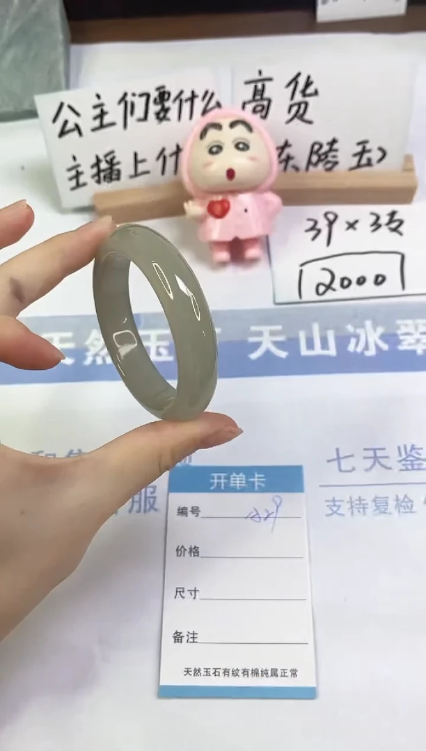 未镶嵌手镯东陵石A29  50.6