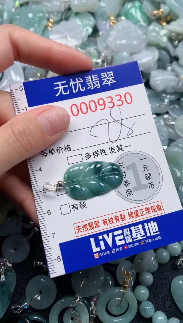 颈饰未镶嵌翡翠9330