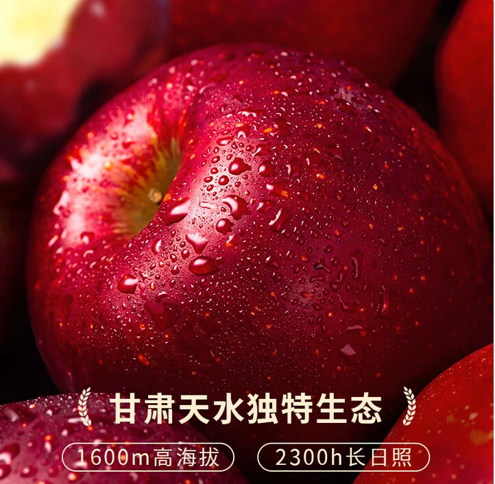 D1甘肃天水花牛圆苹果红蛇粉面水果脆粉两吃苹果香【可脆可粉】
