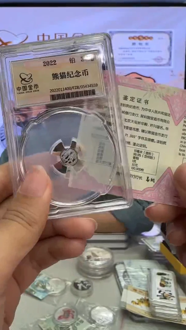 纯铂2022年1克熊猫铂金币金总封装版带证盒