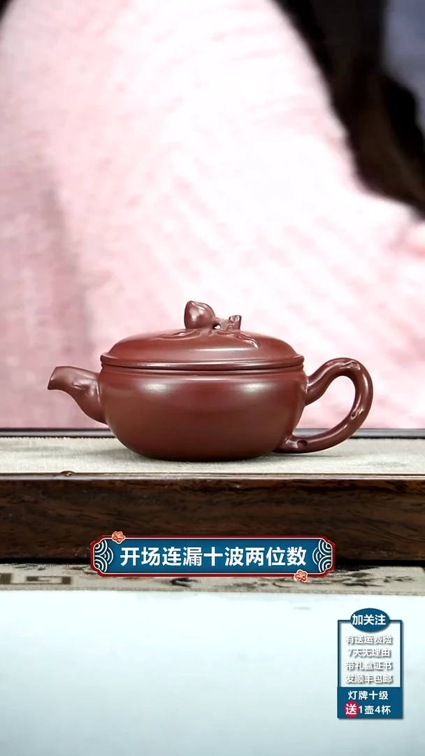【闪购商品】紫砂茶壶李传容龙血砂寿桃汉瓦170CC