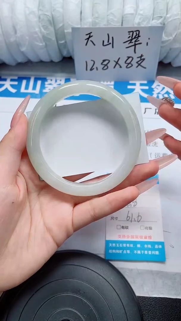 未镶嵌手镯石英质玉124-61/62