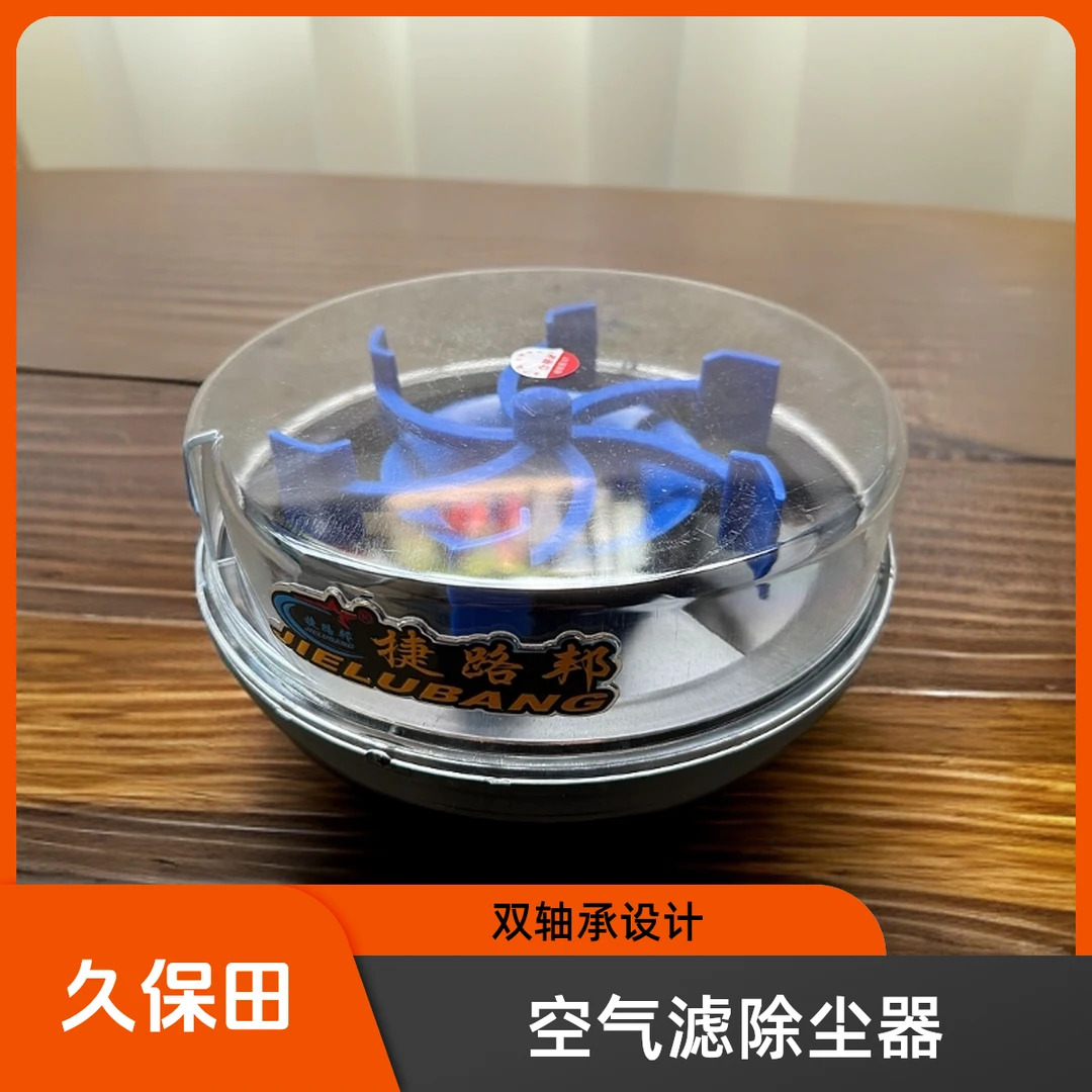 履带收割机专用新款空气滤清除尘器80-110口径（最大用到农机配件