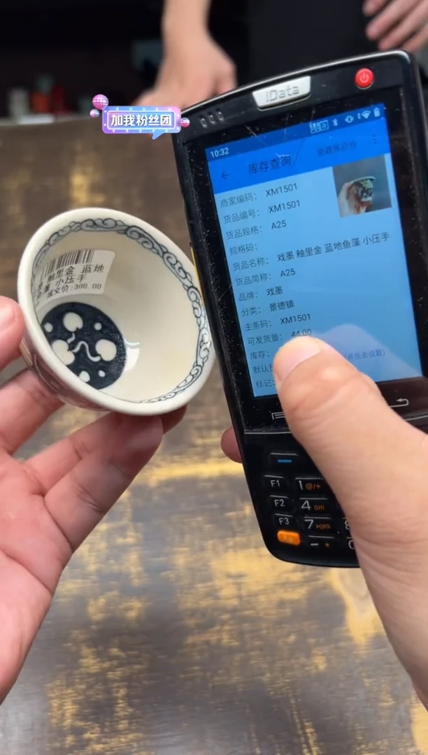 戏墨釉里金蓝地鱼藻小压手杯