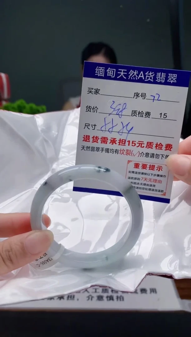 翡翠手镯未镶嵌72缅甸天然A货翡翠需包容瑕疵，介意慎拍